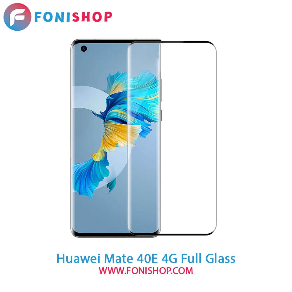 گلس فول تمام صفحه هواوی Huawei Mate 40E 4G