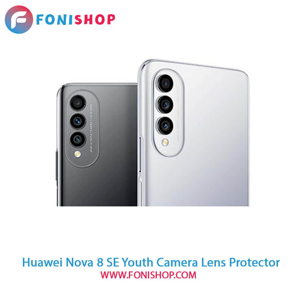 محافظ نانو لنز دوربین هواوی Huawei Nova 8 SE Youth