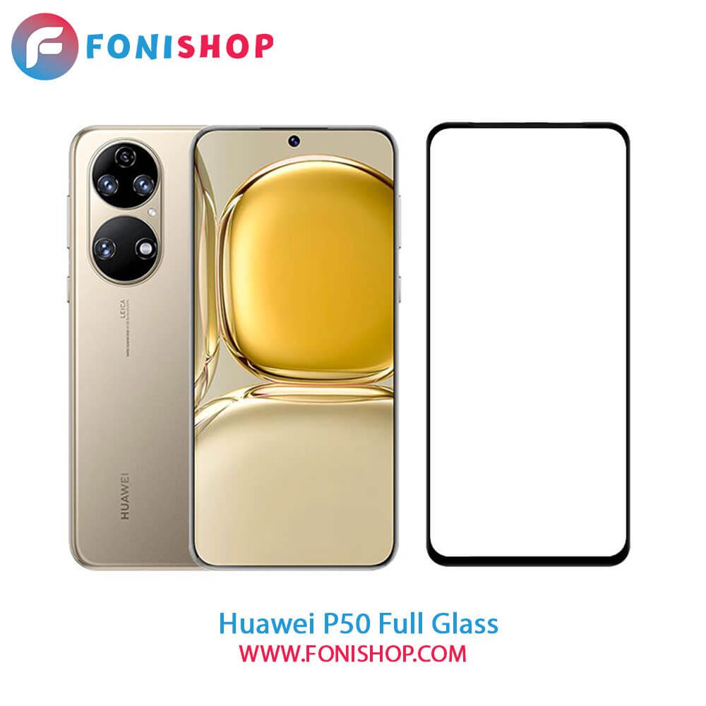 گلس محافظ صفحه نمایش فول تمام صفحه هواوی Huawei P50