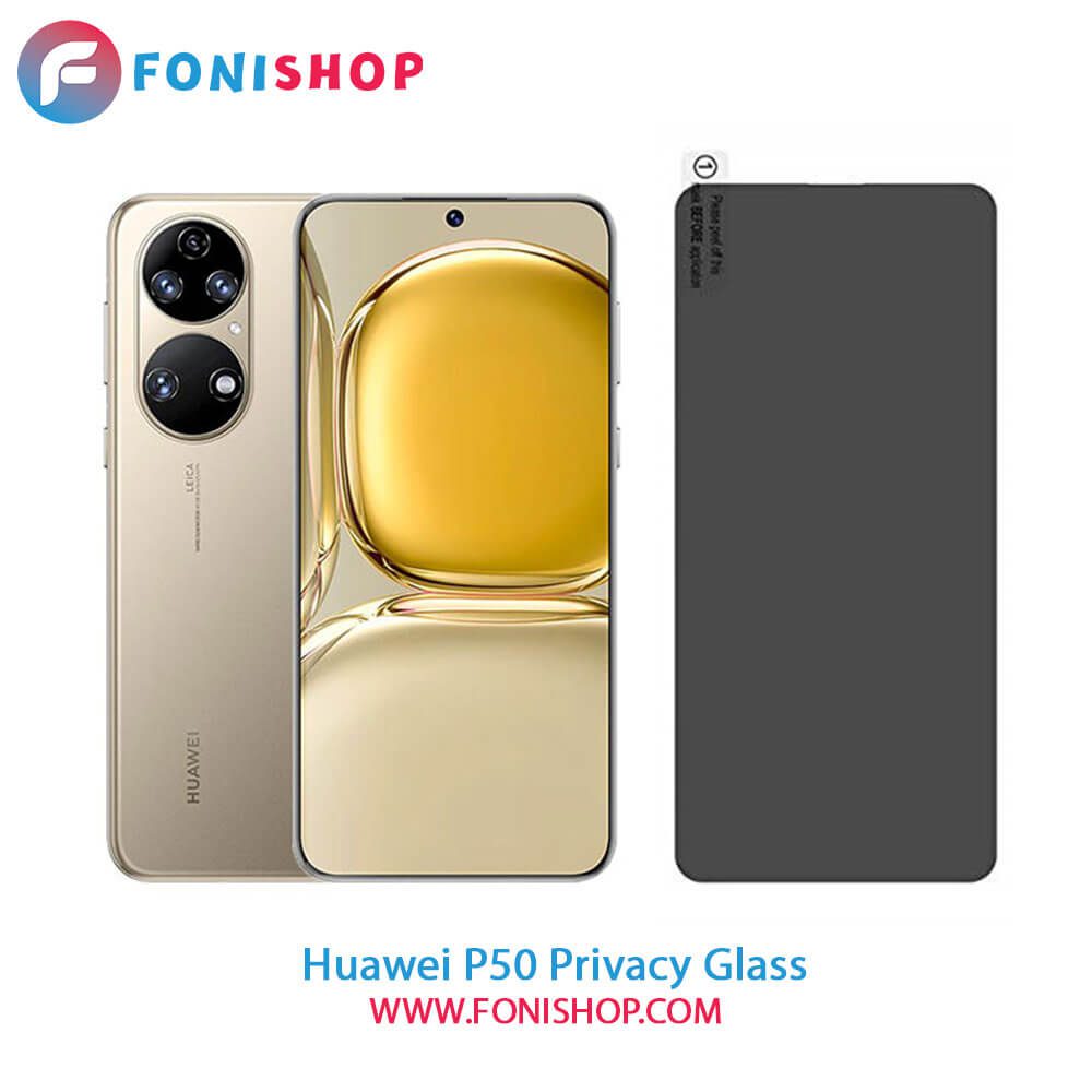 گلس محافظ صفحه نمایش پرایوسی هواوی Huawei P50