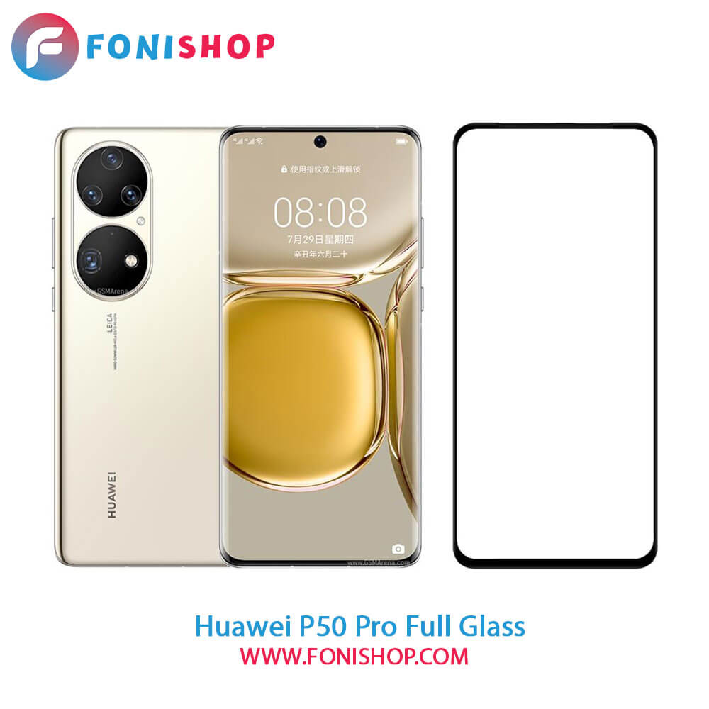 گلس فول تمام صفحه هواوی Huawei P50 Pro