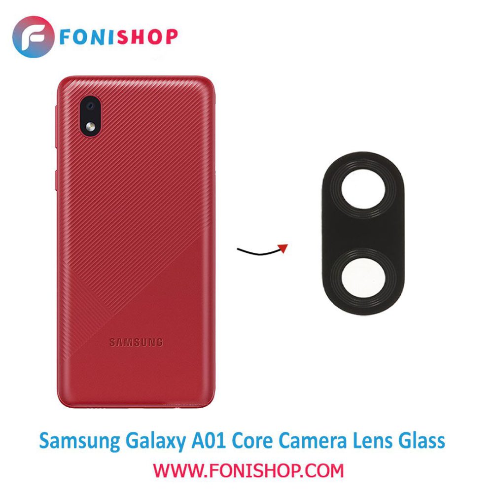 شیشه لنز دوربین گوشی سامسونگ Samsung Galaxy A01 Core