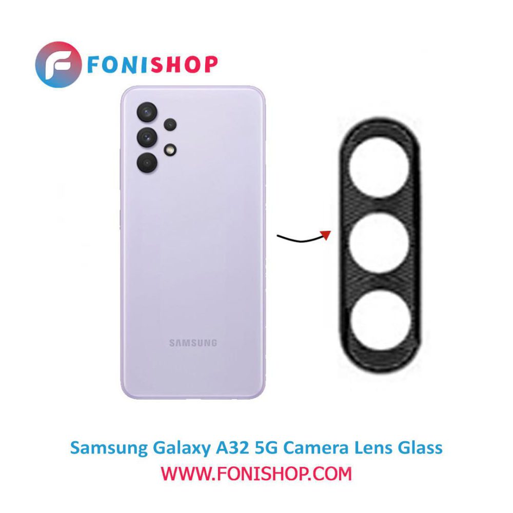 شیشه لنز دوربین گوشی سامسونگ Samsung Galaxy A32 5G