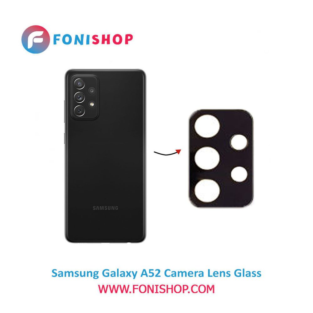 شیشه لنز دوربین گوشی سامسونگ Samsung Galaxy A52