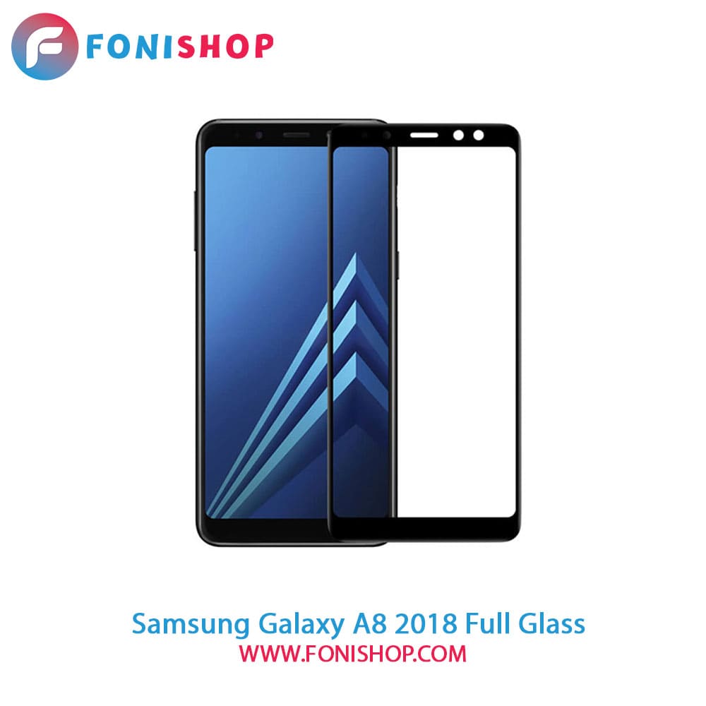 گلس فول تمام صفحه سامسونگ Samsung Galaxy A8 2018