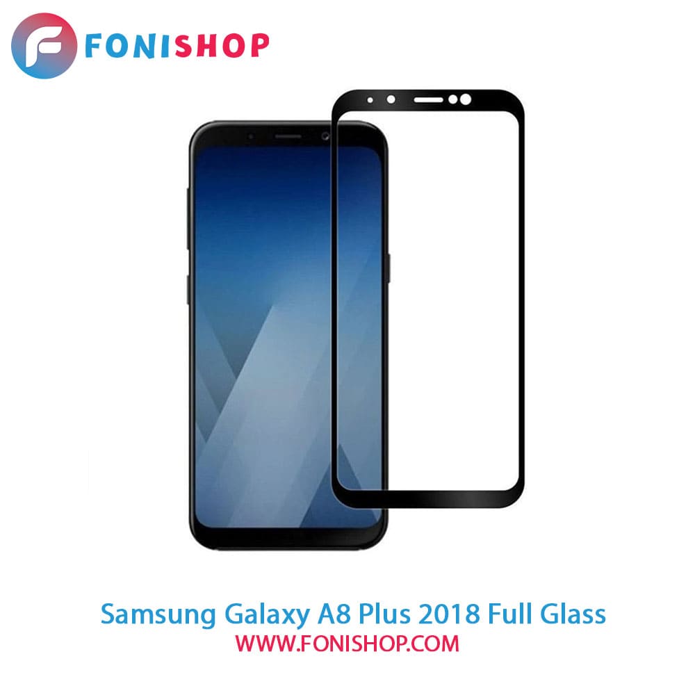 گلس فول تمام صفحه سامسونگ Samsung Galaxy A8 Plus 2018