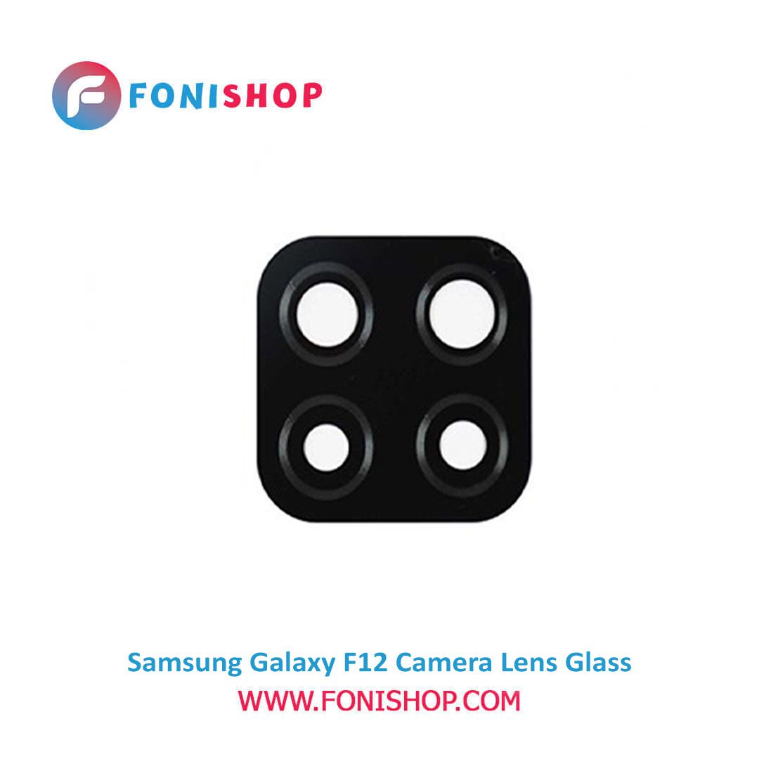 شیشه لنز دوربین گوشی سامسونگ Samsung Galaxy F12