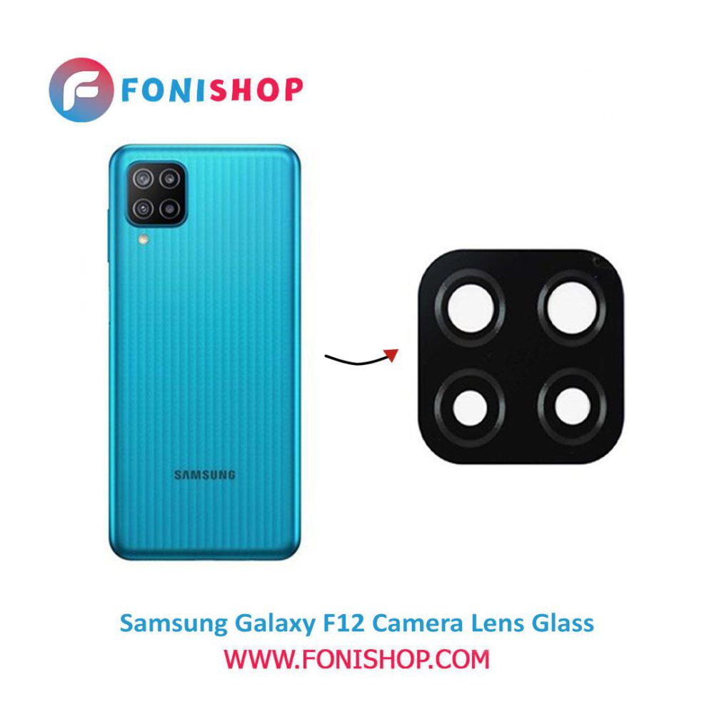 شیشه لنز دوربین گوشی سامسونگ Samsung Galaxy F12