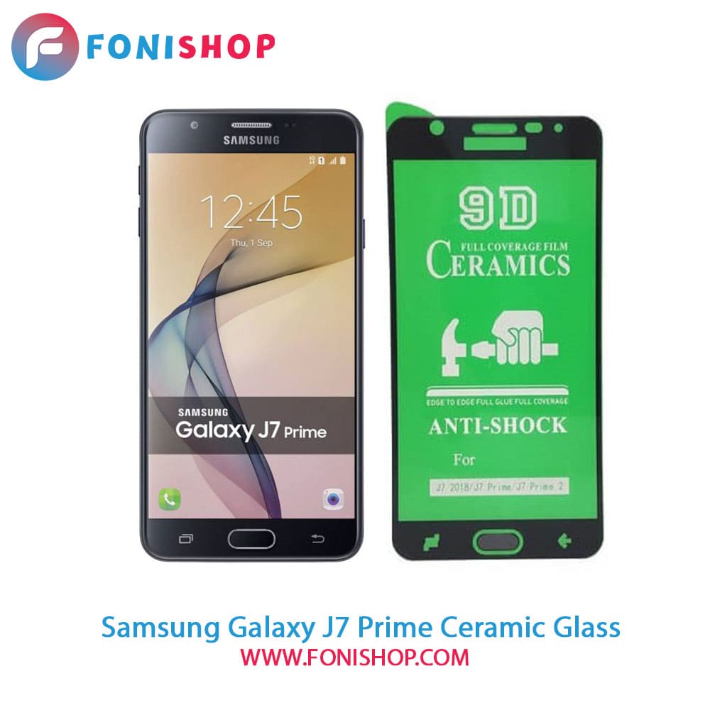 گلس سرامیکی سامسونگ Samsung Galaxy J7 Prime