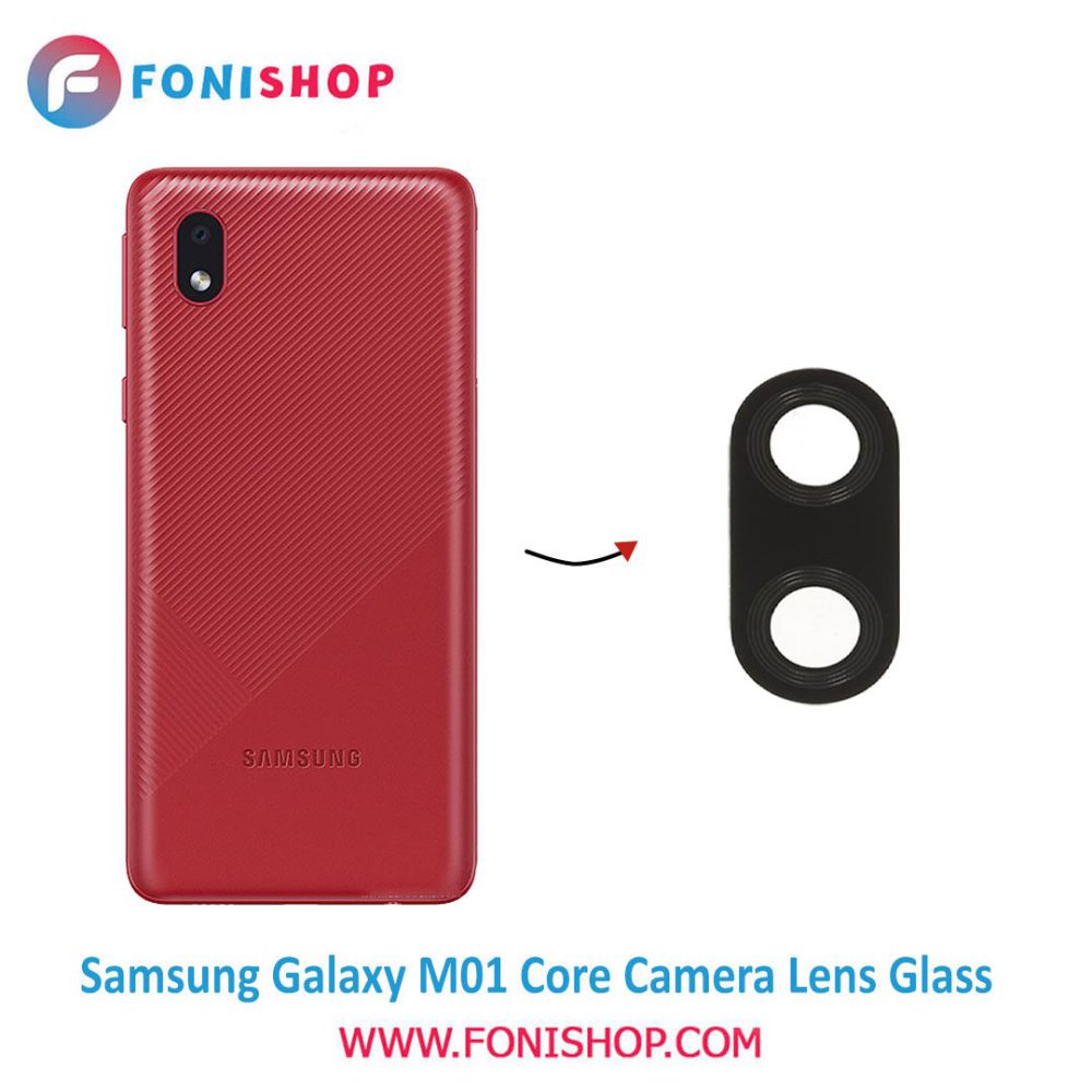 شیشه لنز دوربین گوشی سامسونگ Samsung Galaxy M01 Core