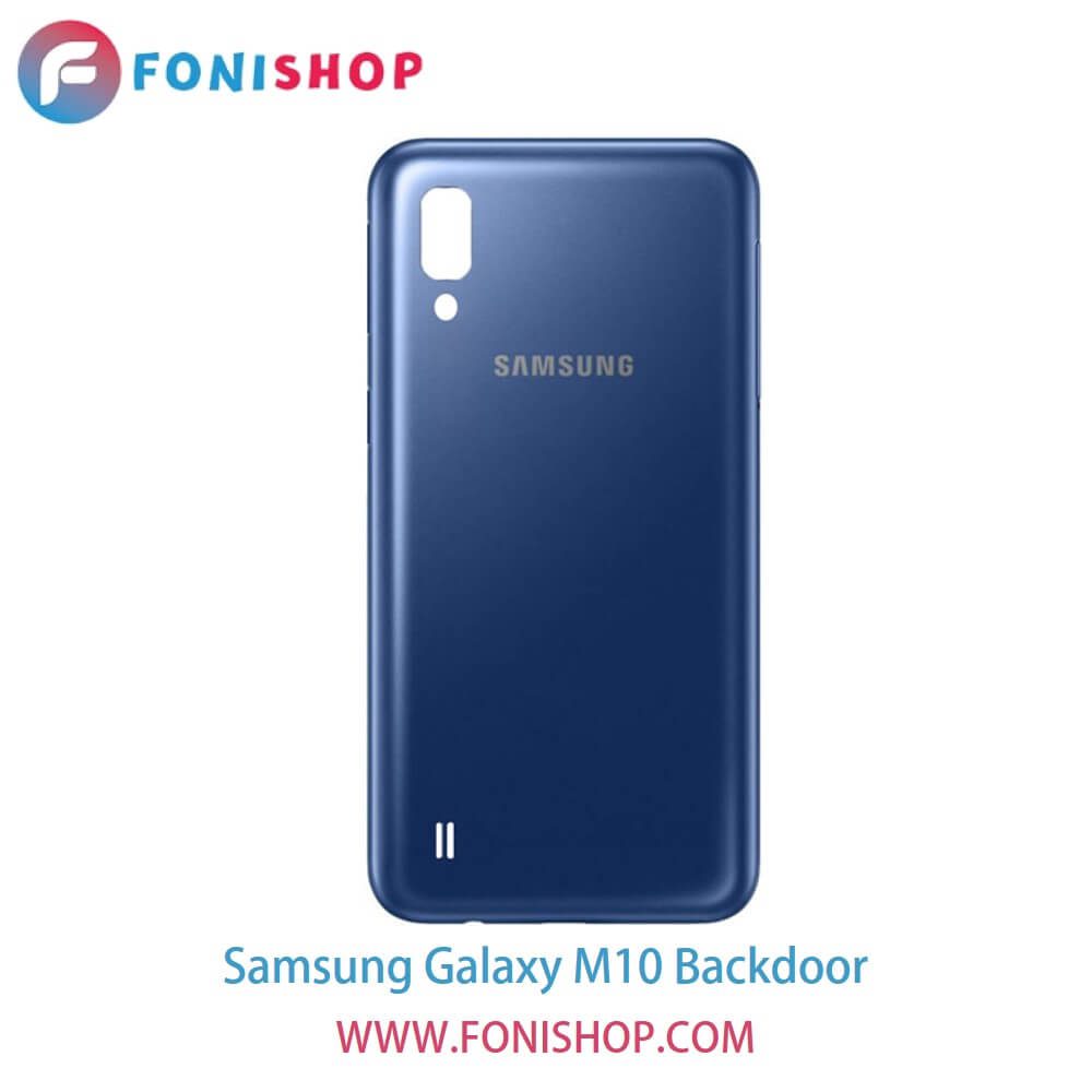 درب پشت گوشی سامسونگ گلکسی ام10 - Samsung Galaxy M10