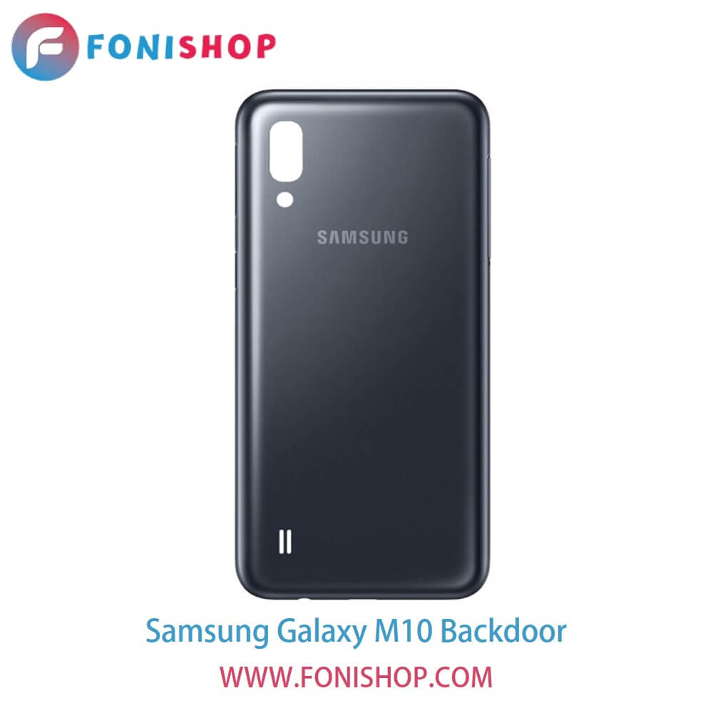درب پشت گوشی سامسونگ گلکسی ام10 - Samsung Galaxy M10