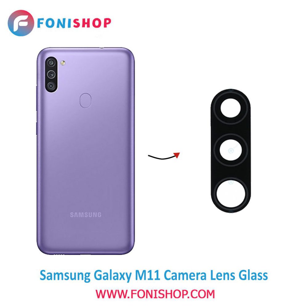 شیشه لنز دوربین گوشی سامسونگ Samsung Galaxy M11