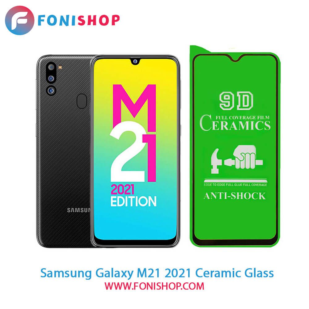 گلس سرامیکی سامسونگ Samsung Galaxy M21 2021