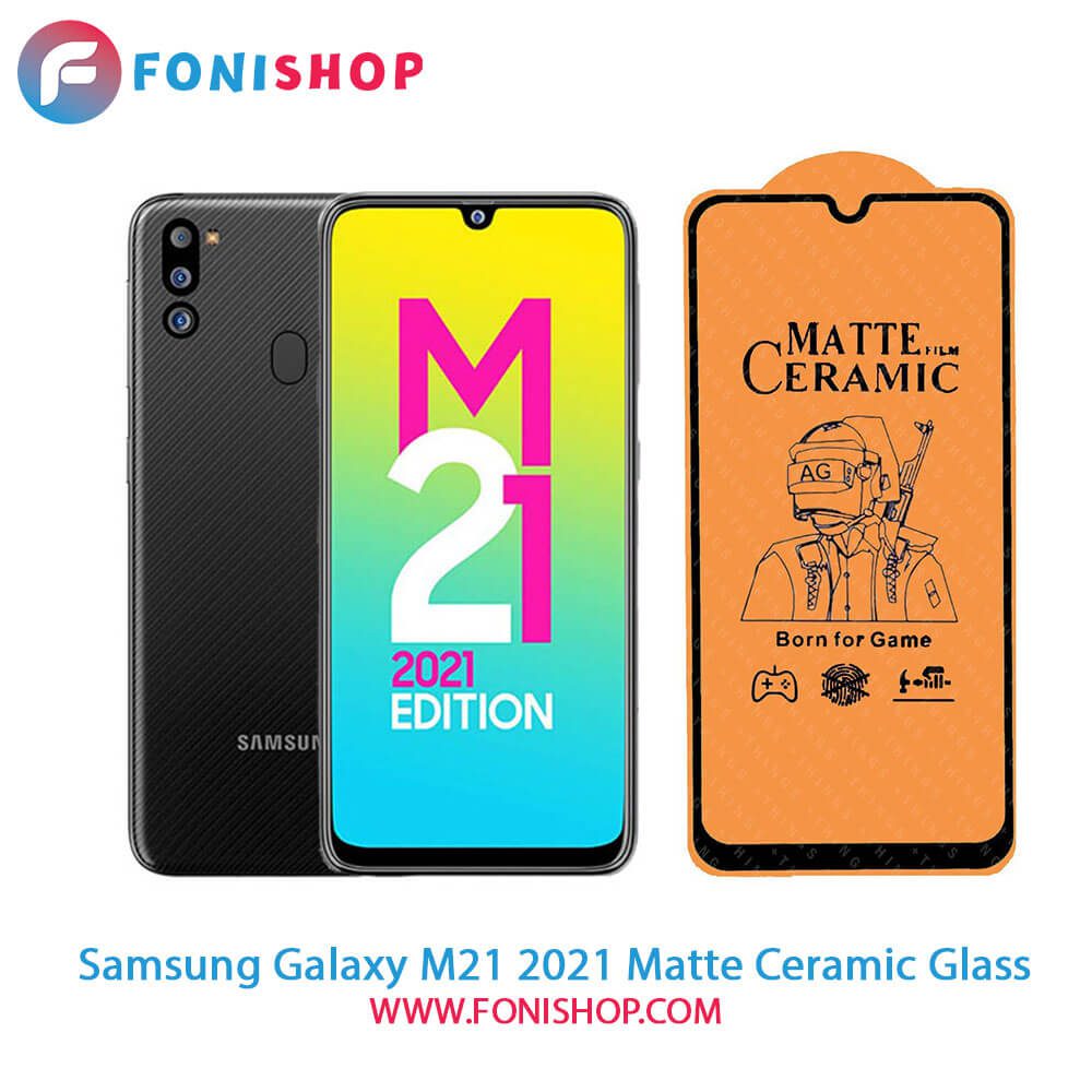 گلس سرامیکی مات سامسونگ Samsung Galaxy M21 2021