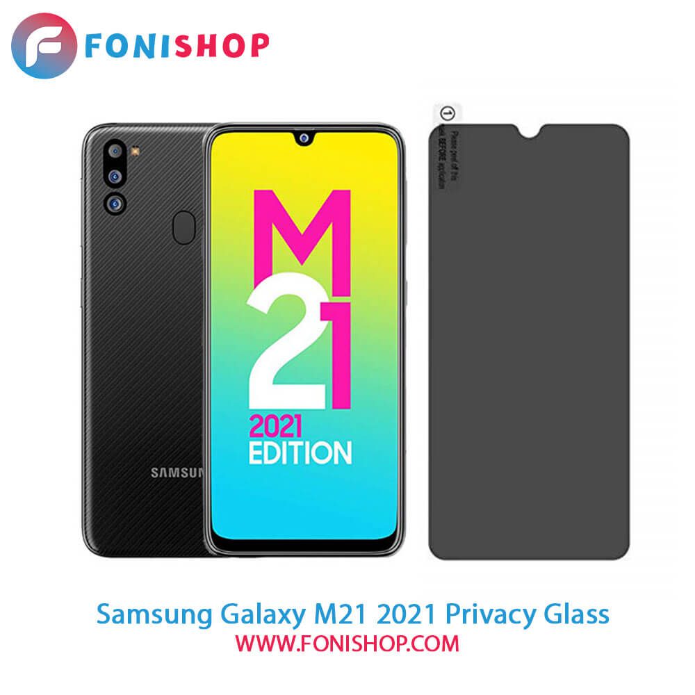 گلس پرایوسی سامسونگ Samsung Galaxy M21 2021