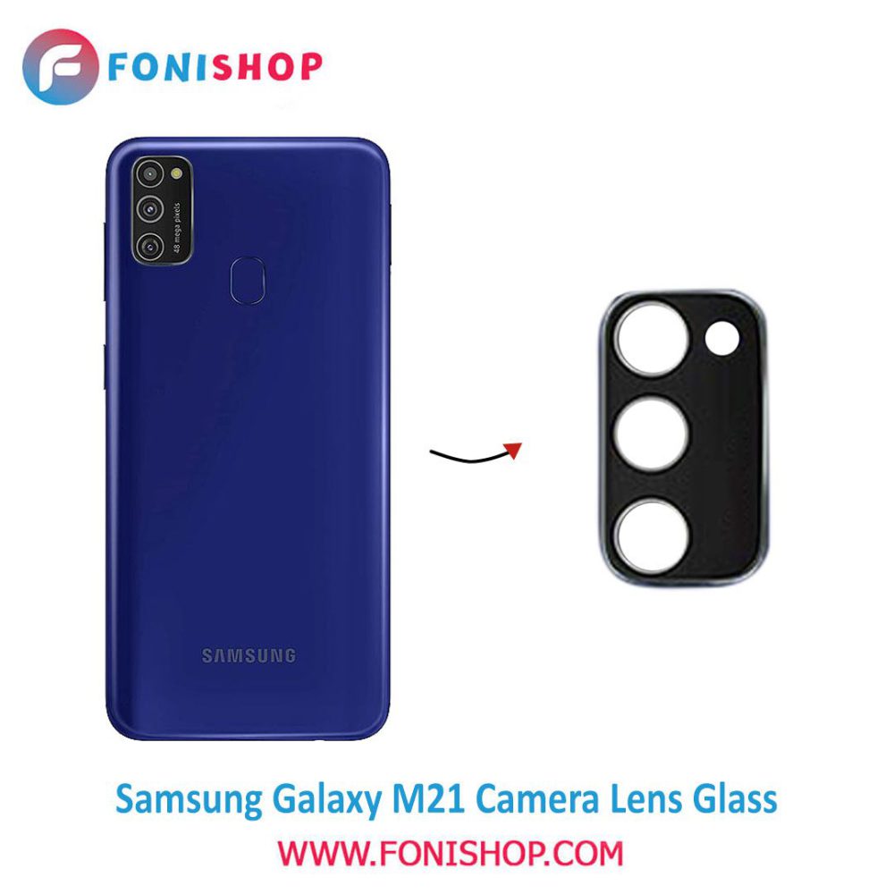 شیشه لنز دوربین گوشی سامسونگ Samsung Galaxy M21