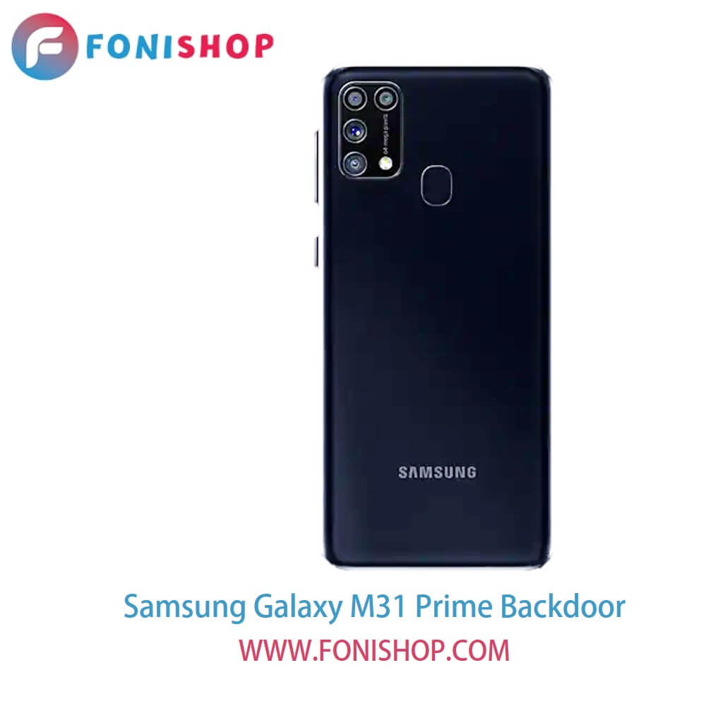 درب پشت گوشی سامسونگ گلکسی ام31 پریم - Samsung Galaxy M31 Prime
