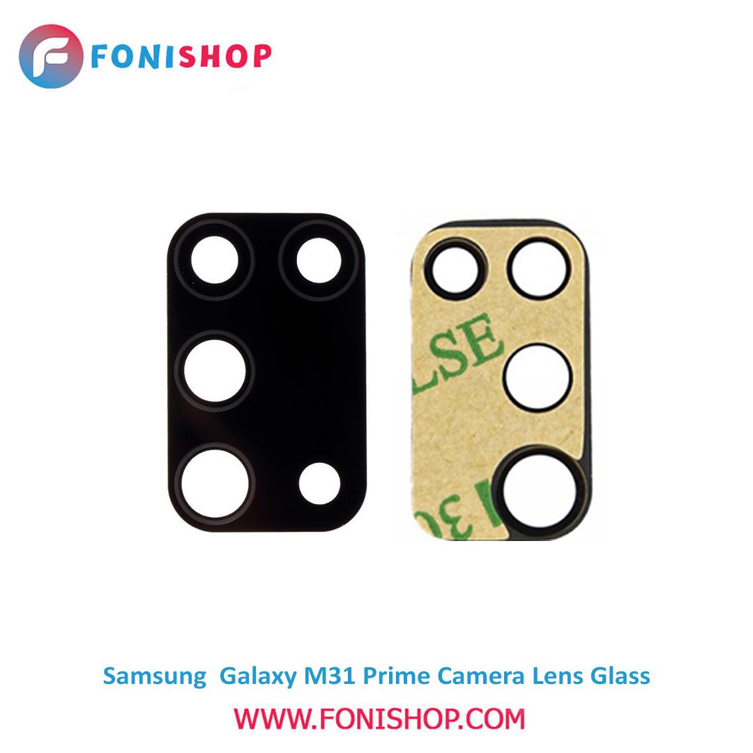 شیشه لنز دوربین گوشی سامسونگ Samsung Galaxy M31 Prime