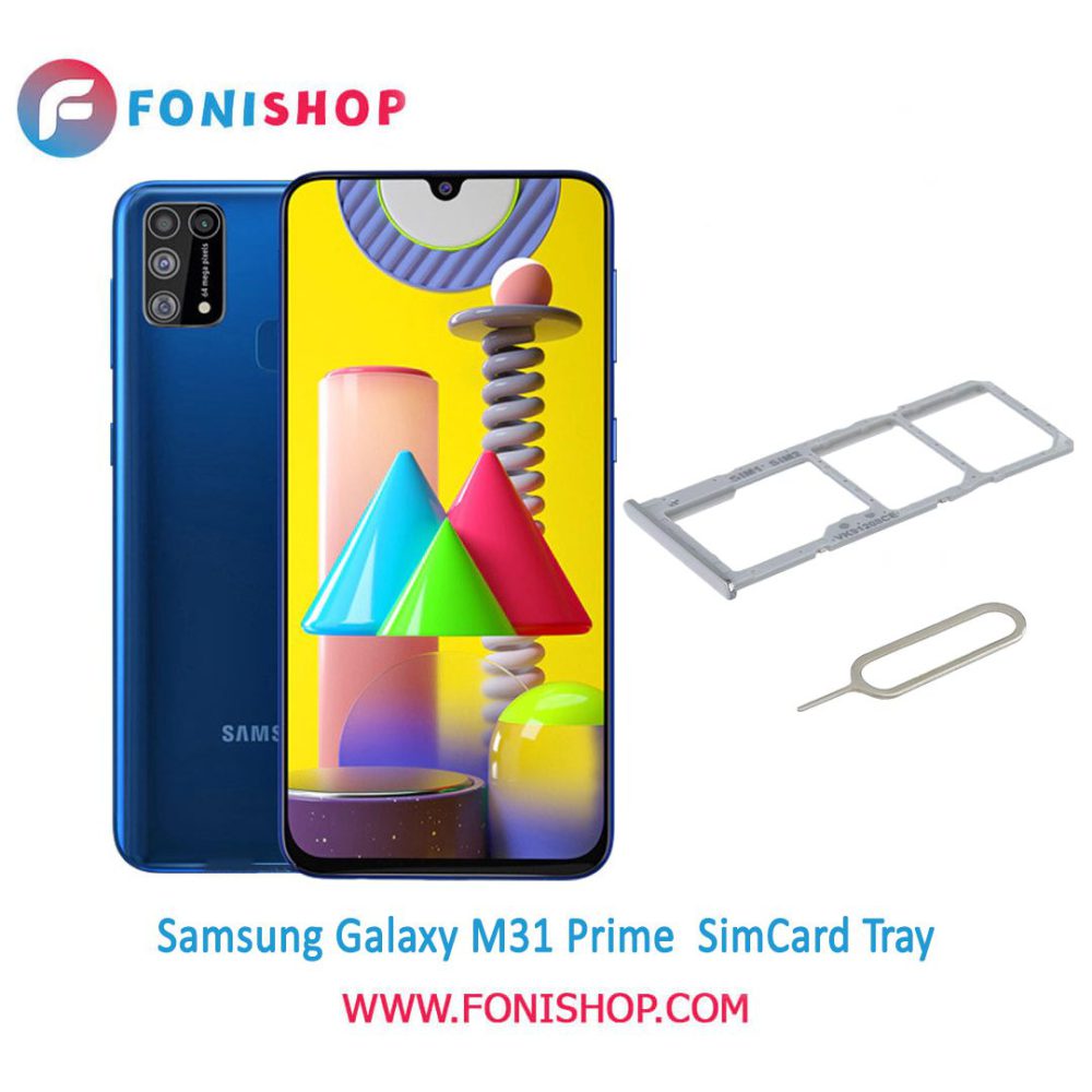 خشاب سیم کارت اصلی سامسونگ Samsung Galaxy M31 Prime
