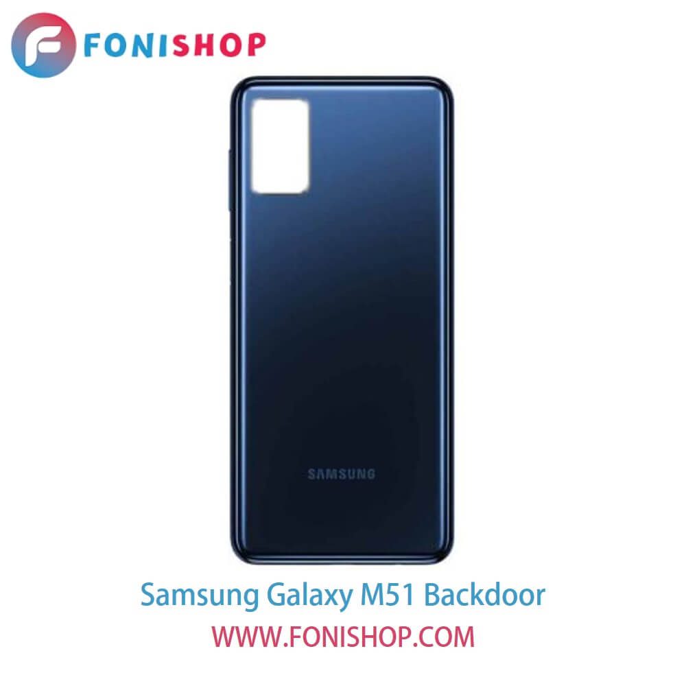 درب پشت گوشی سامسونگ گلکسی ام51 - Samsung Galaxy M51