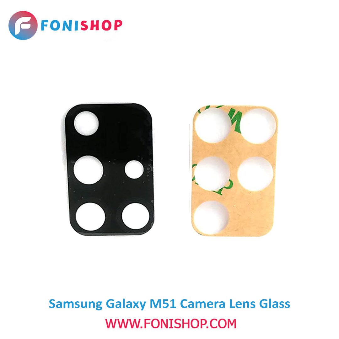 شیشه لنز دوربین گوشی سامسونگ Samsung Galaxy M51
