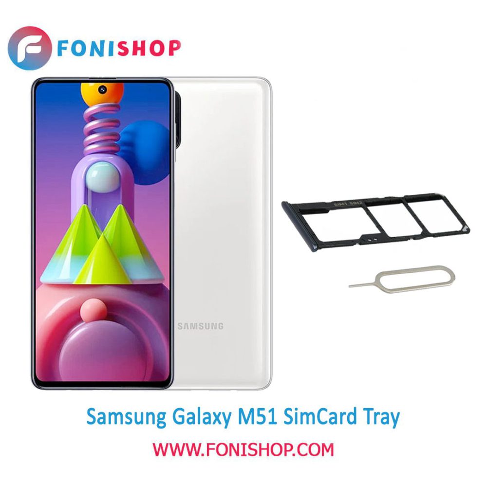 خشاب سیم کارت اصلی سامسونگ Samsung Galaxy M51