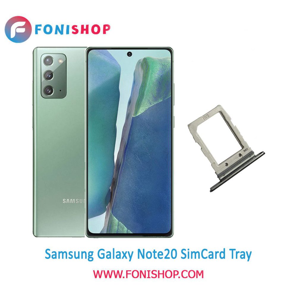 سوکت سیم کارت اصلی سامسونگ Samsung Galaxy Note 20