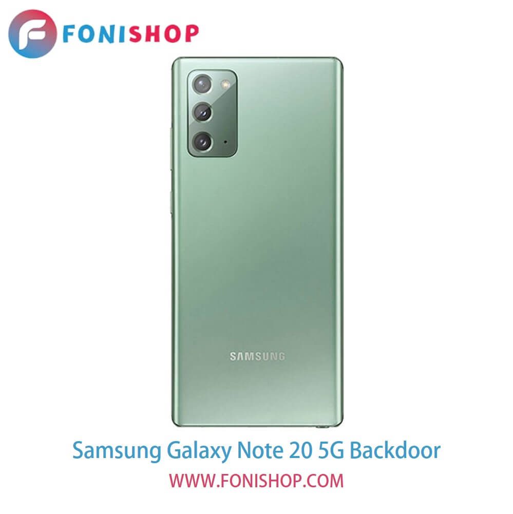 درب پشت گوشی سامسونگ گلکسی نوت 20 فایوجی - Samsung  Galaxy Note 20 5G