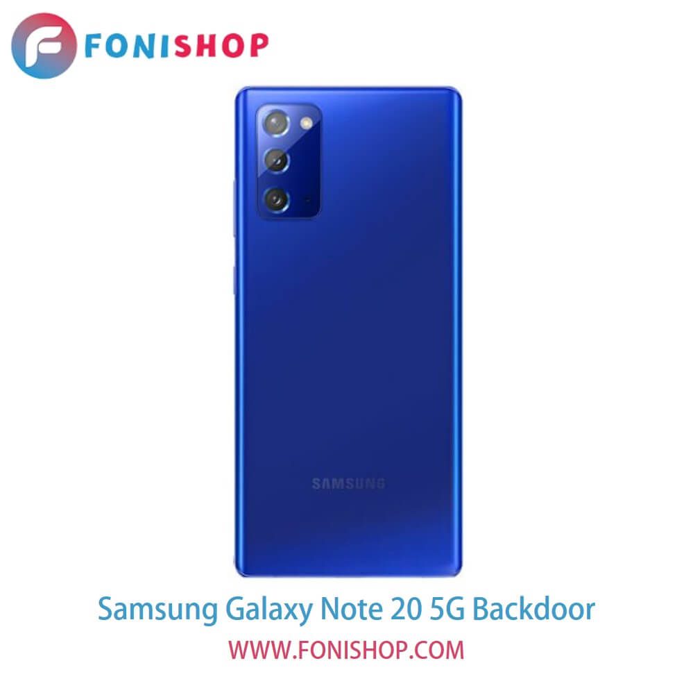 درب پشت گوشی سامسونگ گلکسی نوت 20 فایوجی - Samsung  Galaxy Note 20 5G