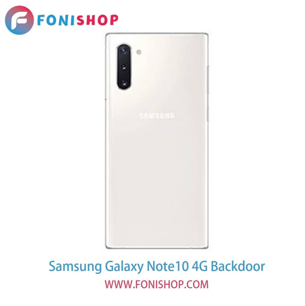 درب پشت گوشی سامسونگ گلکسی نوت10 فورجی - Samsung Galaxy Note10 4G