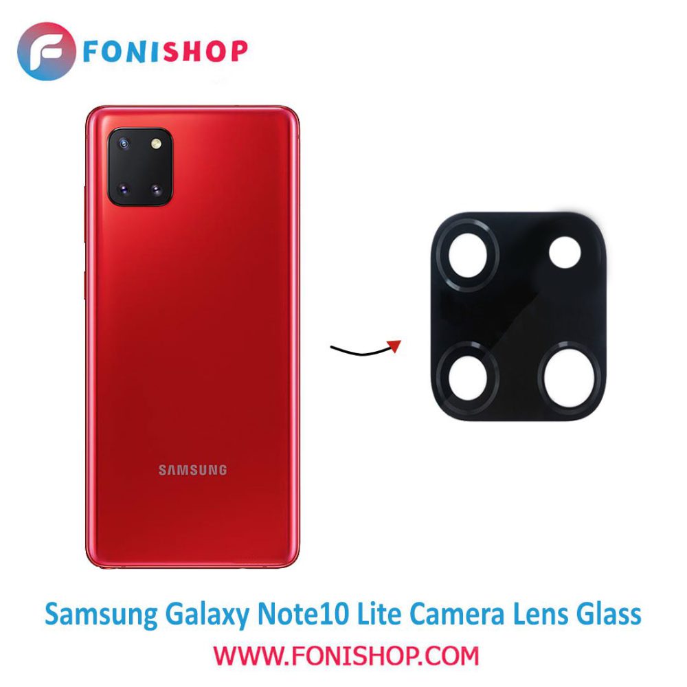 شیشه لنز دوربین گوشی سامسونگ Samsung Galaxy Note10 Lite