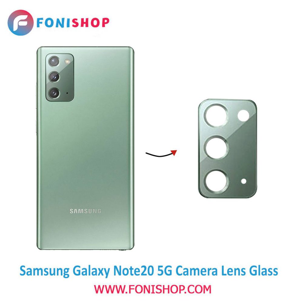 شیشه لنز دوربین گوشی سامسونگ Samsung Galaxy Note 20 5G