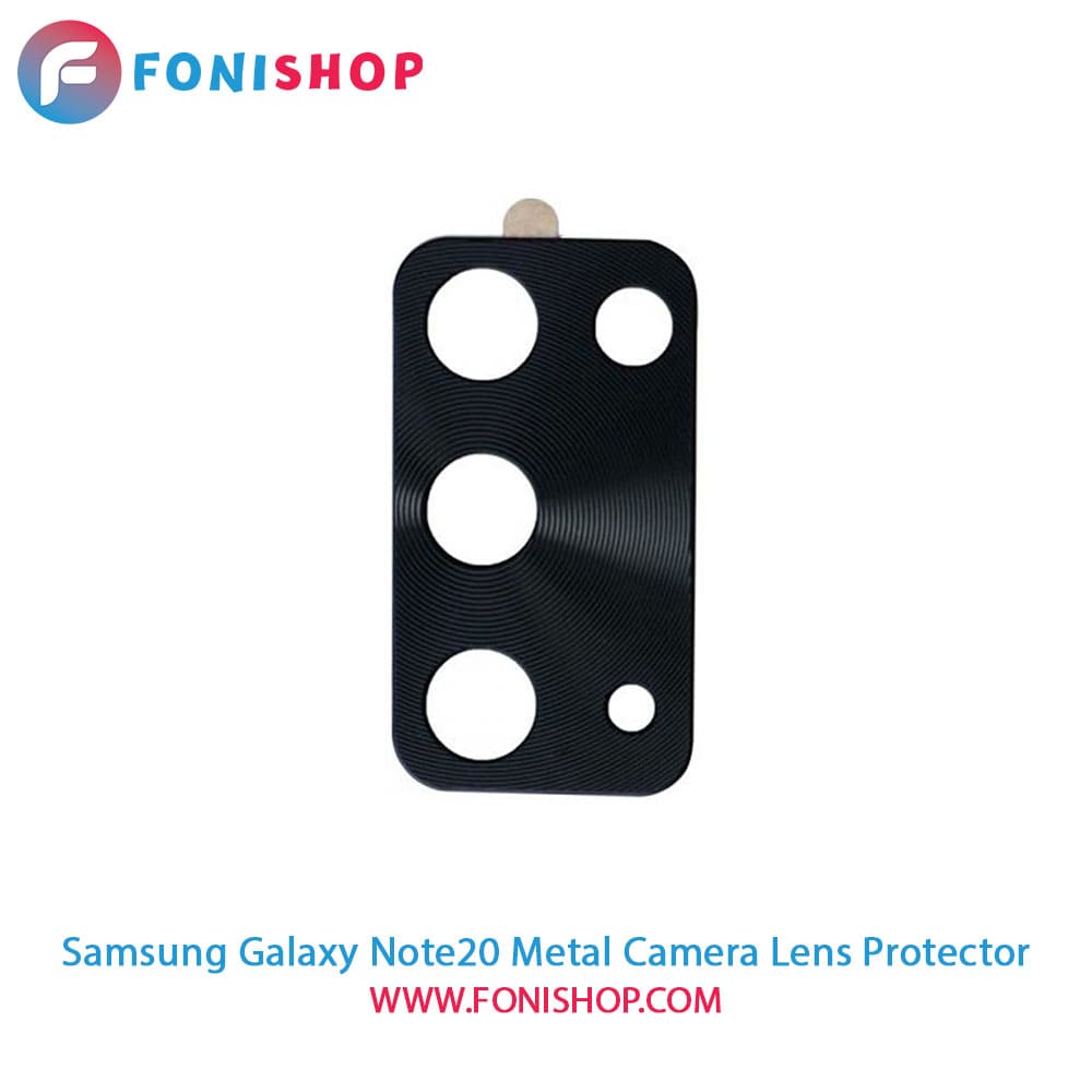 محافظ لنز فلزی دوربین سامسونگ Samsung Galaxy Note20