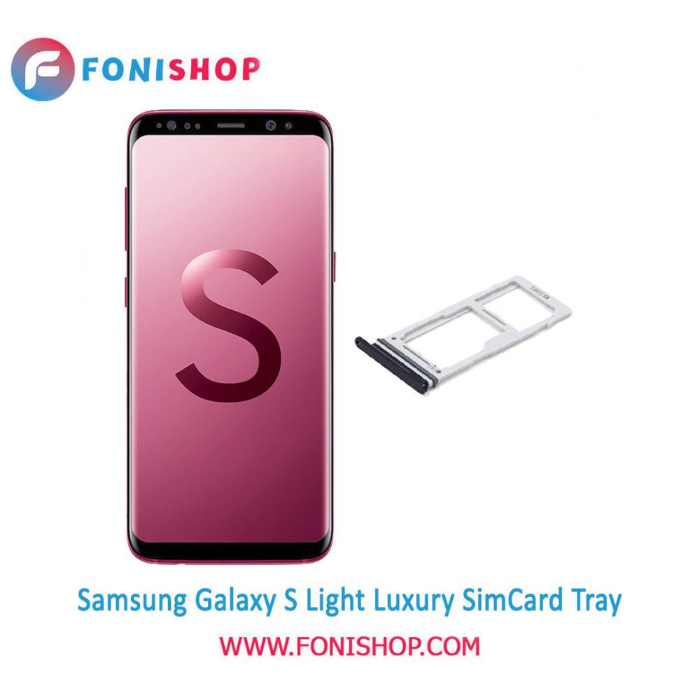 خشاب سیم کارت اصلی سامسونگ Samsung Galaxy S Light Luxury