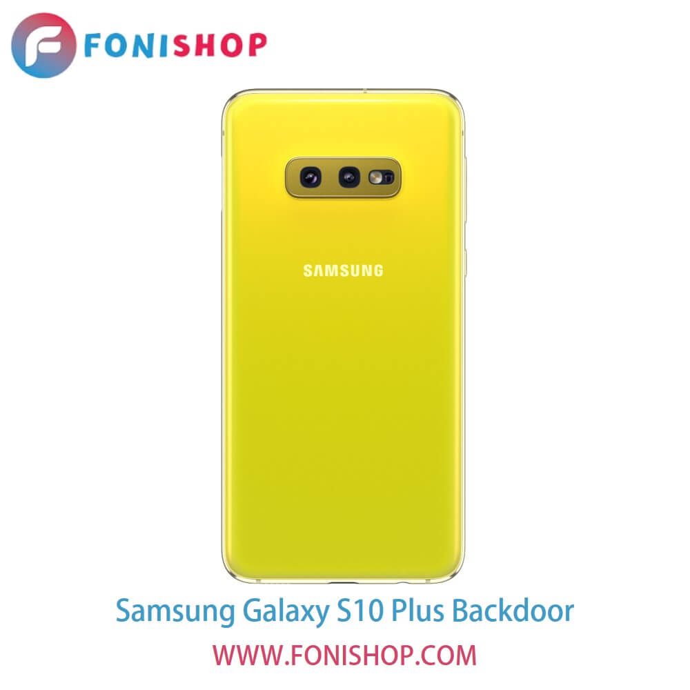 درب پشت گوشی سامسونگ گلکسی اس10 پلاس - Samsung Galaxy S10 Plus