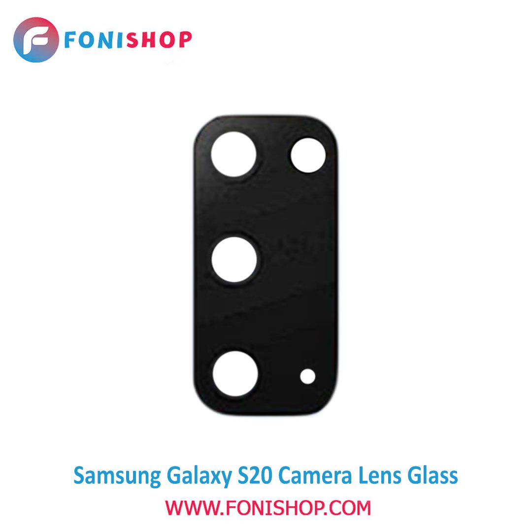 شیشه لنز دوربین گوشی سامسونگ Samsung Galaxy S20