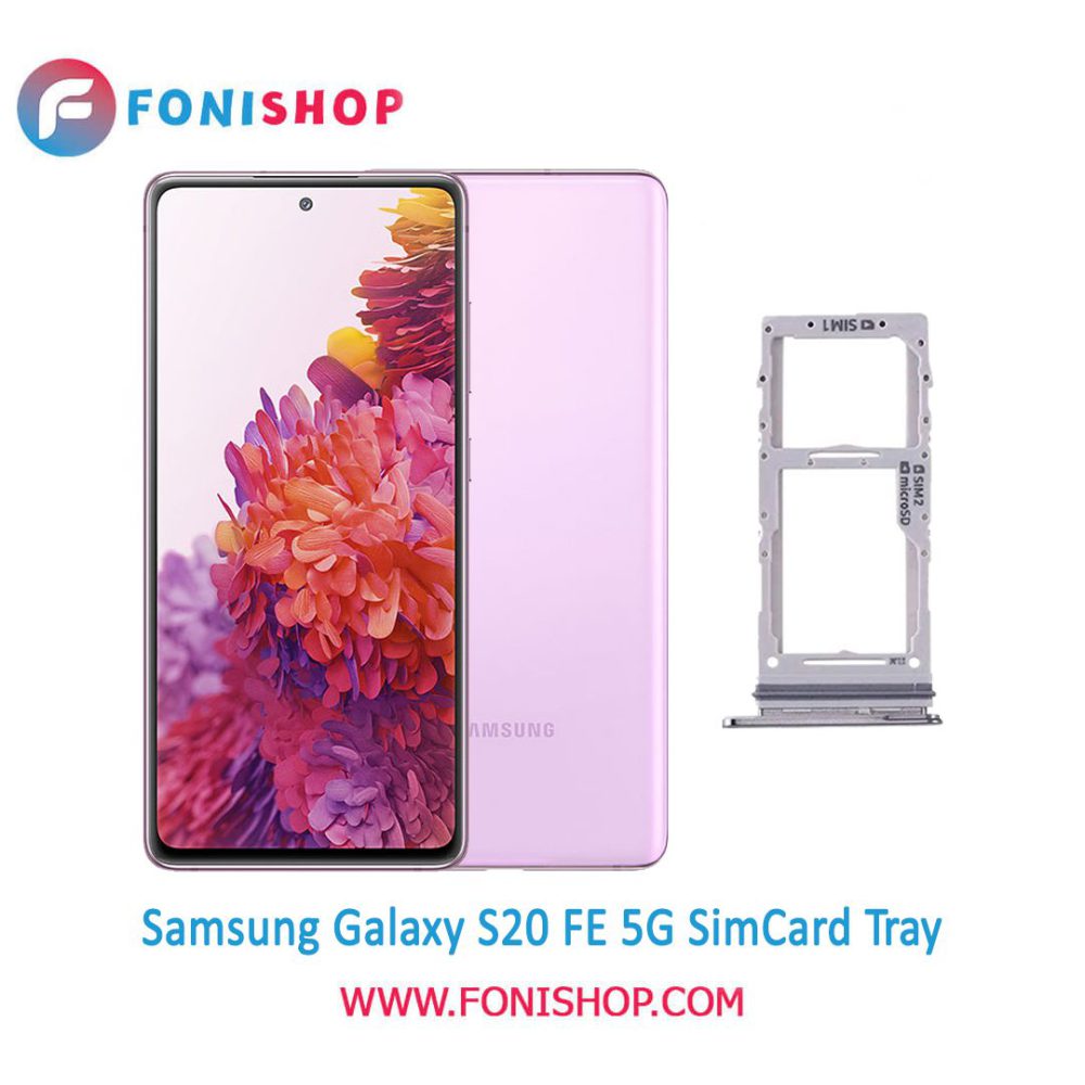 خشاب سیم کارت اصلی سامسونگ Samsung Galaxy S20 FE 5G