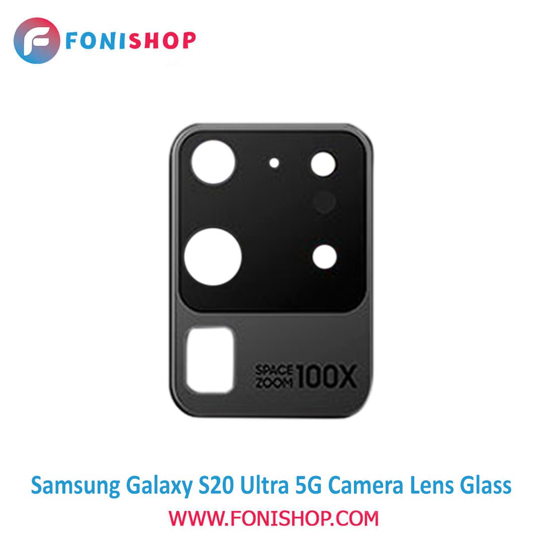 شیشه لنز دوربین گوشی سامسونگ Samsung Galaxy S20 Ultra 5G