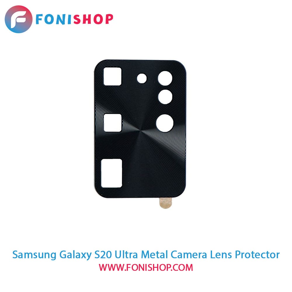 محافظ لنز فلزی دوربین سامسونگ Samsung Galaxy S20 Ultra
