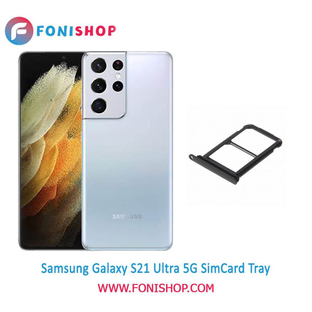 خشاب سیم کارت اصلی سامسونگ Samsung Galaxy S21 Ultra 5G