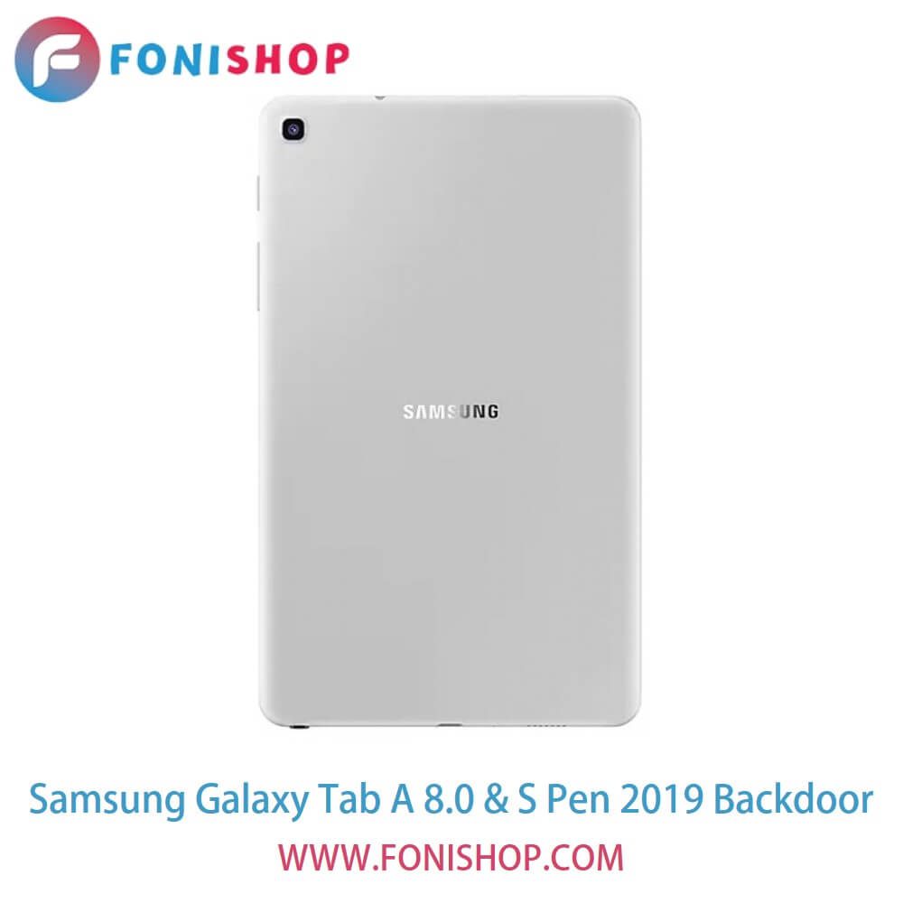 درب پشت گوشی سامسونگ گلکسی تب ای 8.0 اند اس پن 2019 / Samsung Galaxy Tab A 8.0 & S Pen 2019