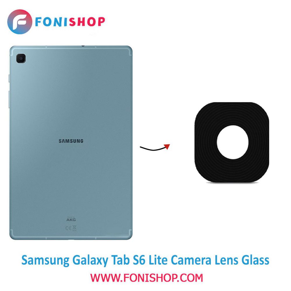 شیشه لنز دوربین تبلت سامسونگ Samsung Galaxy Tab S6 Lite