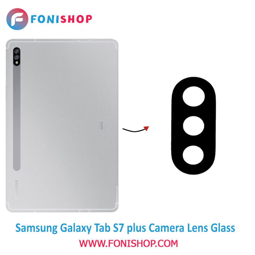 شیشه لنز دوربین تبلت سامسونگ Samsung Galaxy Tab S7 Plus