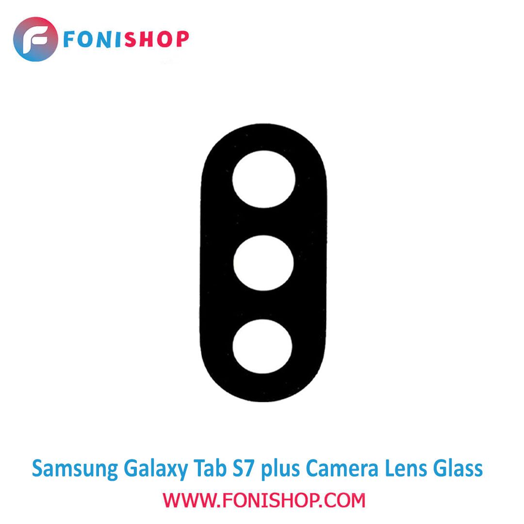 شیشه لنز دوربین تبلت سامسونگ Samsung Galaxy Tab S7 Plus