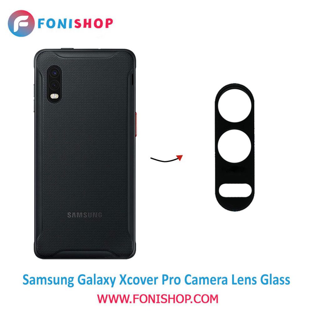 شیشه لنز دوربین گوشی سامسونگ Samsung Galaxy Xcover Pro