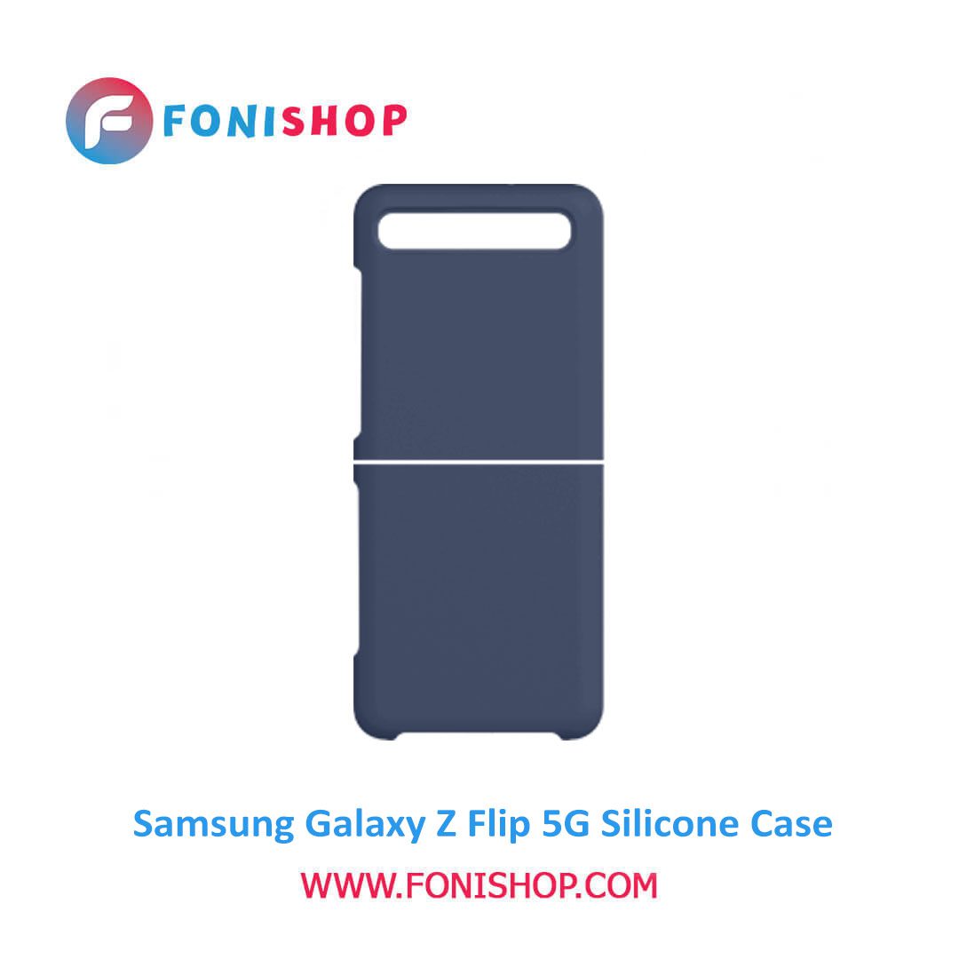 گارد ، بک کاور ، قاب سیلیکونی گوشی موبایل سامسونگ گلکسی زد فلیپ فایوجی / Samsung Galaxy Z Flip 5G
