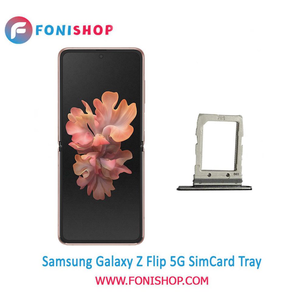 خشاب سیم کارت اصلی سامسونگ Samsung Galaxy Z Flip 5G