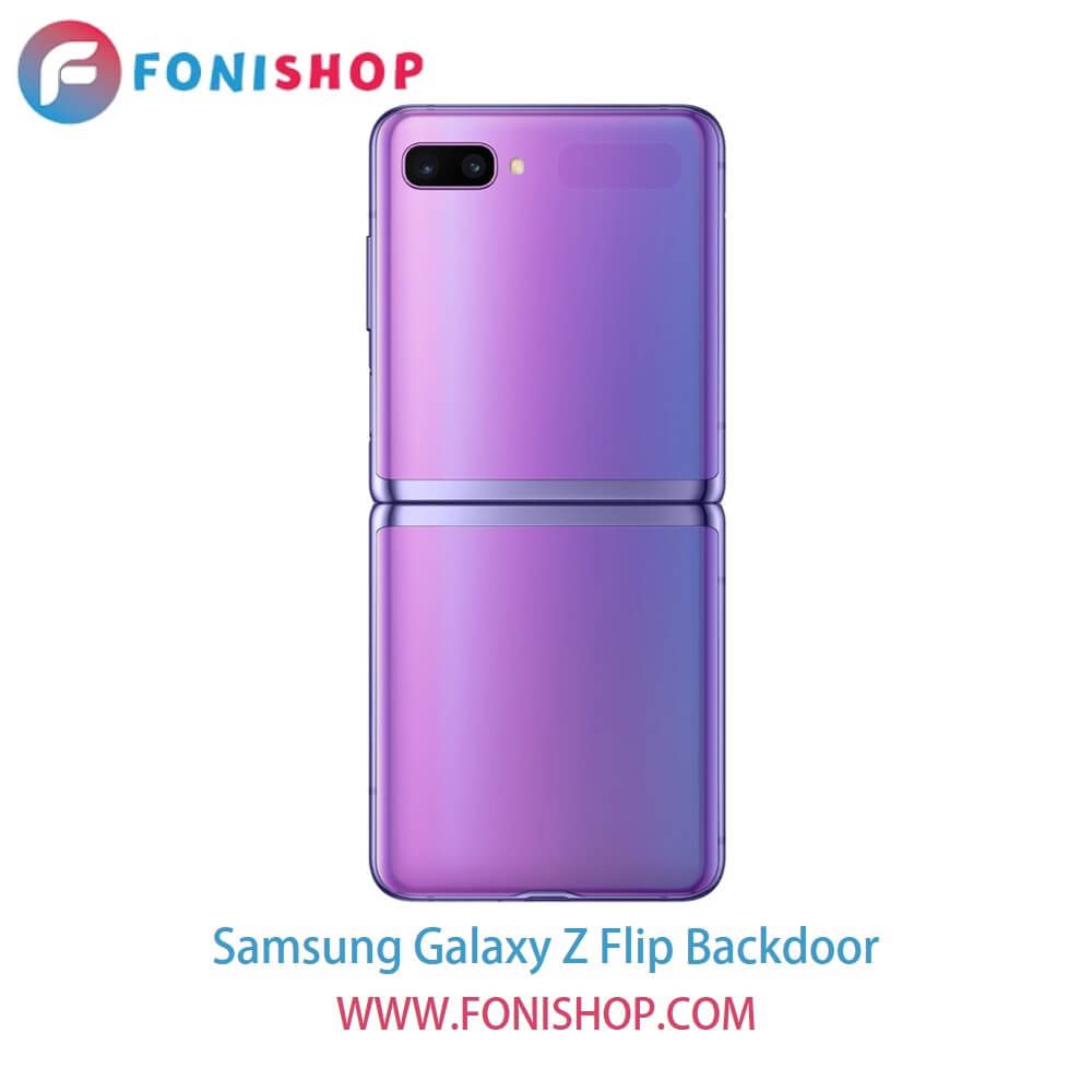 درب پشت گوشی سامسونگ گلکسی زد فلیپ - Samsung Galaxy Z Flip