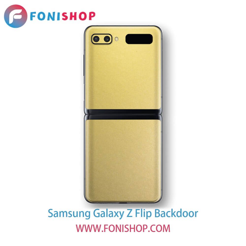 درب پشت گوشی سامسونگ گلکسی زد فلیپ - Samsung Galaxy Z Flip